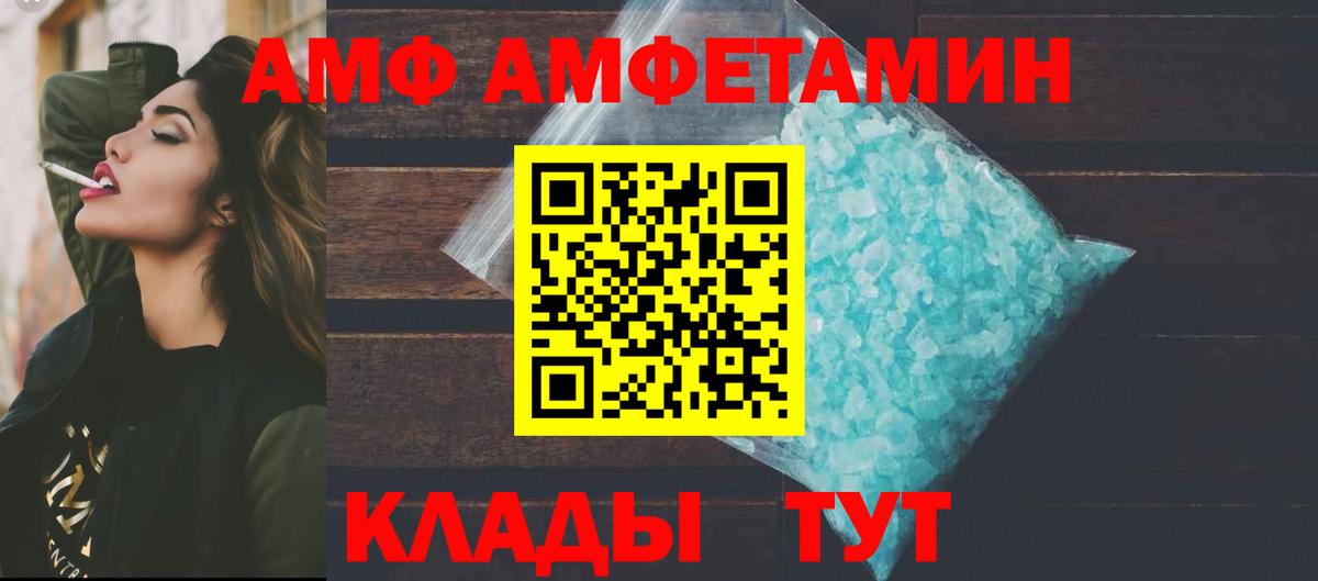 АМФ VHQ  Вход с VPN  Ярославль 