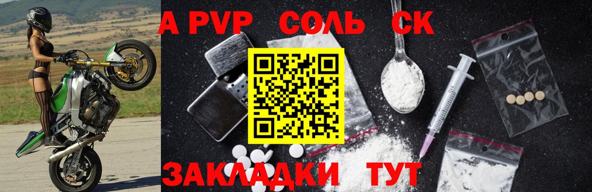A PVP мука Ярославль