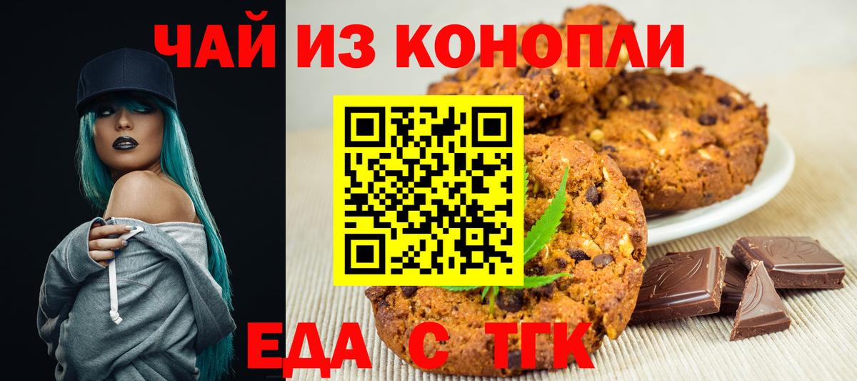 Ярославль  Еда ТГК марихуана  Вход с VPN 