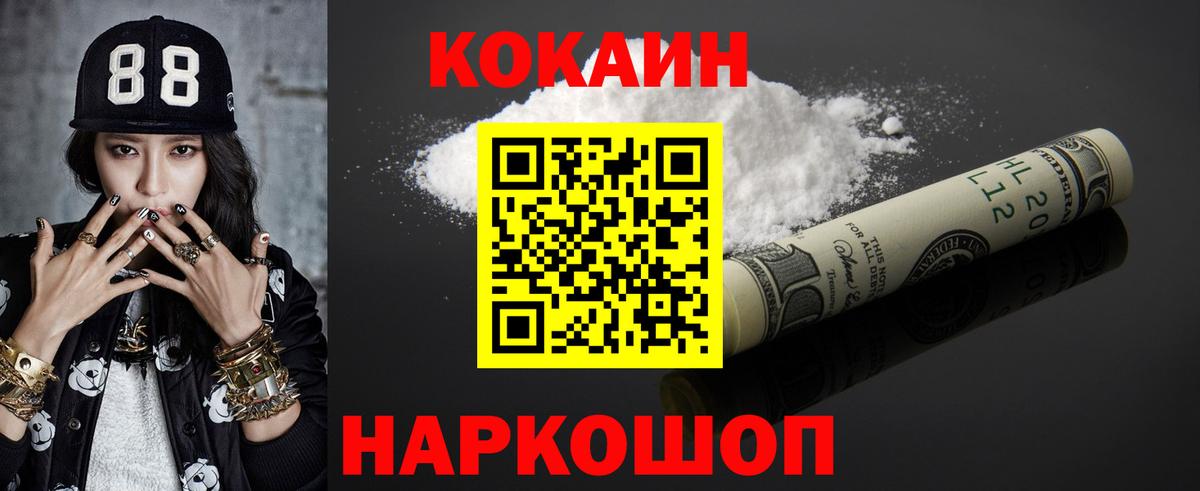 Ярославль  Cocaine Эквадор  Кокаин Боливия  Вход с VPN 