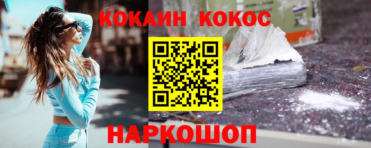 Кокаин FishScale Ярославль