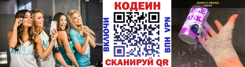дарнет шоп  Ярославль  Кодеин Purple Drank 