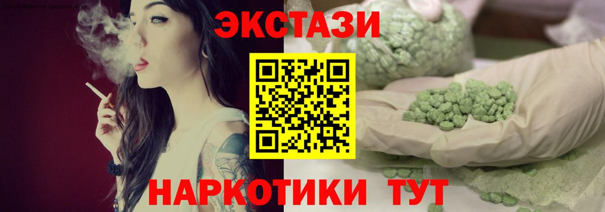 Ecstasy Дубай Ярославль