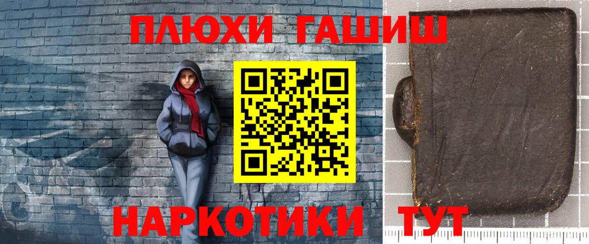 Гашиш AMNESIA HAZE  ГАШ  Ярославль  ГАШИШ хэш  Вход с VPN 