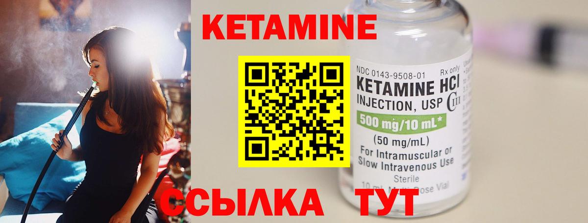 КЕТАМИН VHQ  Вход с VPN  Ярославль  Кетамин VHQ 