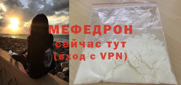 мяу мяу кристалл Новокубанск