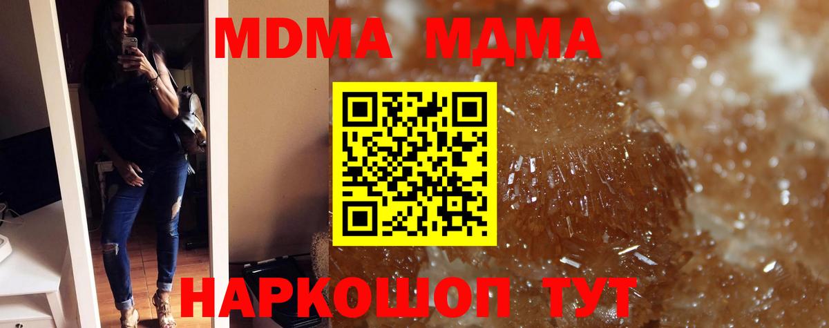 Ярославль  MDMA молли  Вход с VPN  МДМА молли 