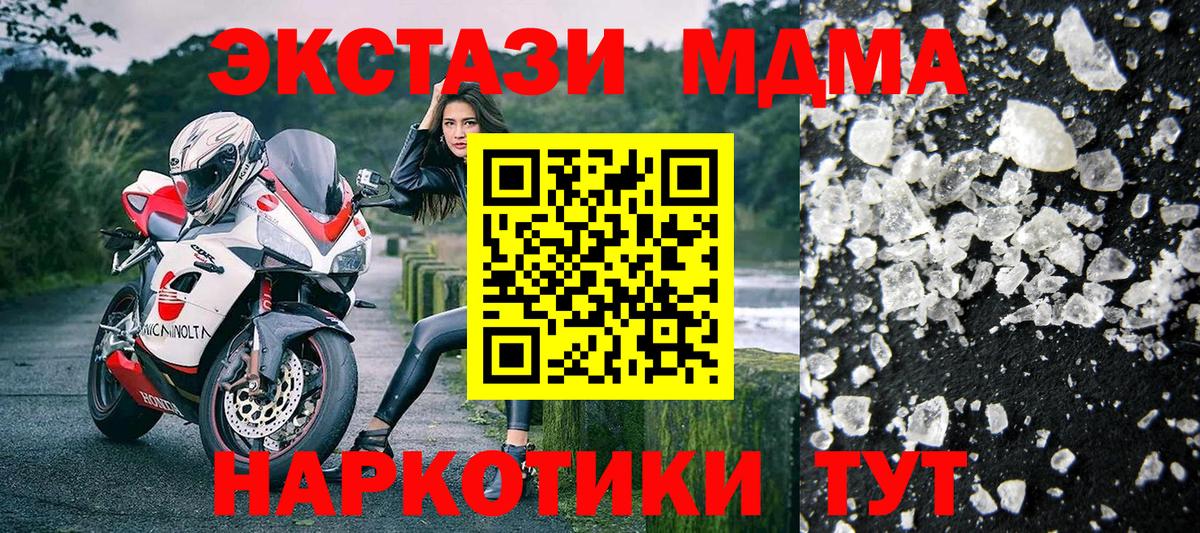 MDMA кристаллы Ярославль