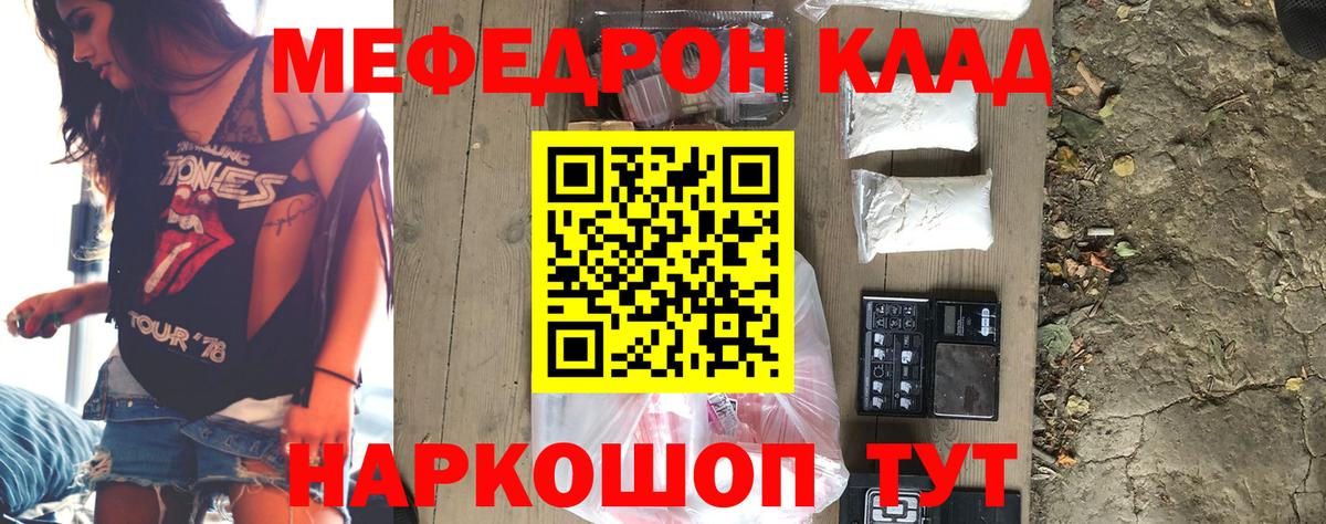 Мефедрон мяу мяу  Вход с VPN  МЕФ  blacksprut   Ярославль  МЯУ-МЯУ мука 