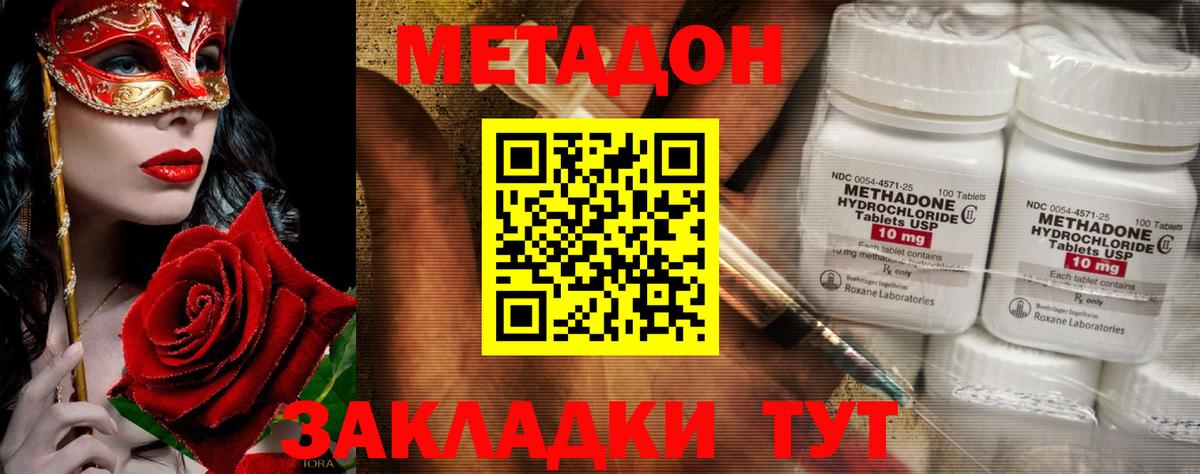 Ярославль  Метадон белоснежный  Вход с VPN  МЕТАДОН мёд 