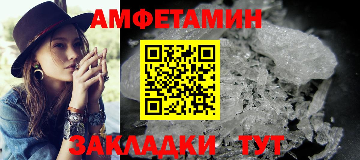 МЕТАМФЕТАМИН мет  Вход с VPN  МЕТАМФЕТАМИН мет  Метамфетамин  Ярославль 