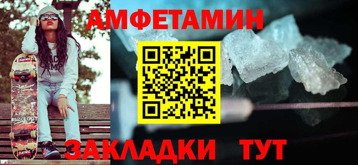 МЕТАМФЕТАМИН мет Ярославль