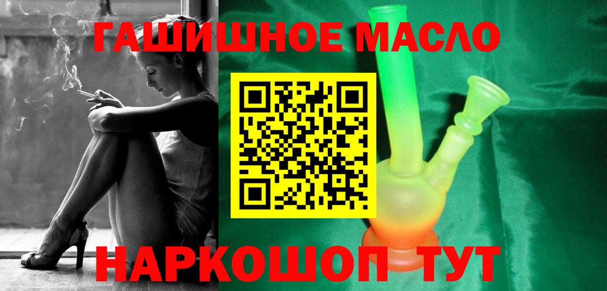 Ярославль  Дистиллят ТГК гашишное масло  Вход с VPN 